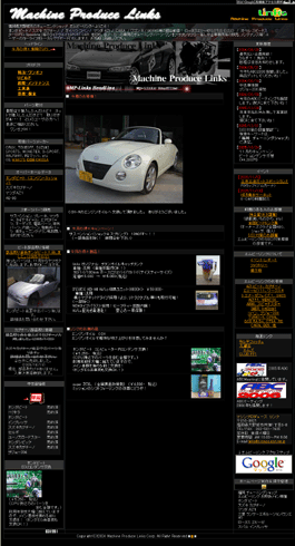 マシンプロデュースリンク(SEO対策)1