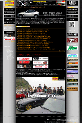 ピューパ(@PAGE)1